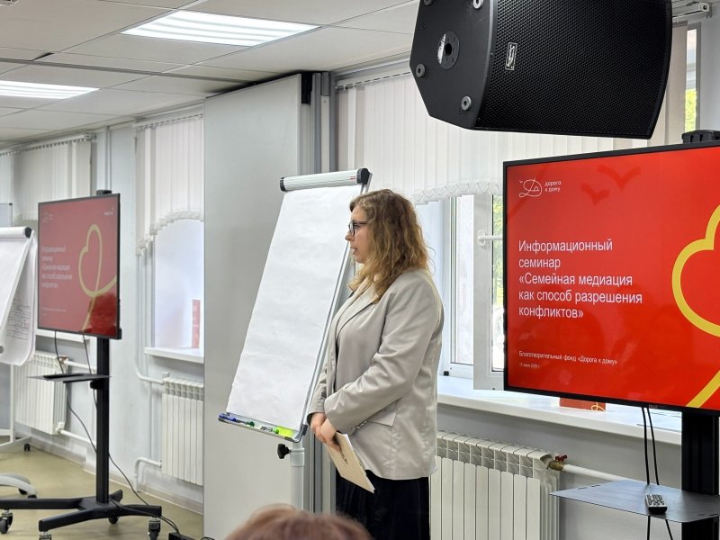 Медиация как способ разрешения конфликта