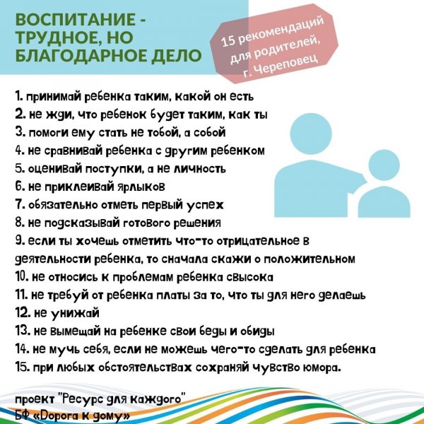 15 простых и эффективных советов по воспитанию детей