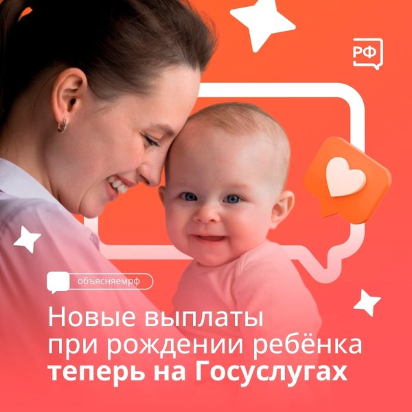 Новые меры поддержки в рамках программы «Семья — оплот Русского Севера» можно оформить, не выходя из дома