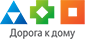 Дорога к дому