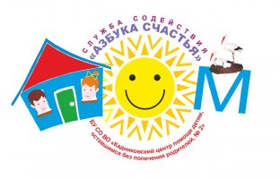 БУ СО ВО «Кадниковский центр помощи детям, оставшимся без попечения родителей»!