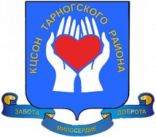 БУ СО ВО "Комплексный центр социального обслуживания населения Тарногского района"